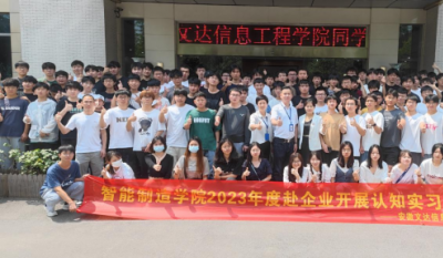 走出去，引進(jìn)來——記安徽文達(dá)信息工程學(xué)院師生來司參觀學(xué)習(xí)